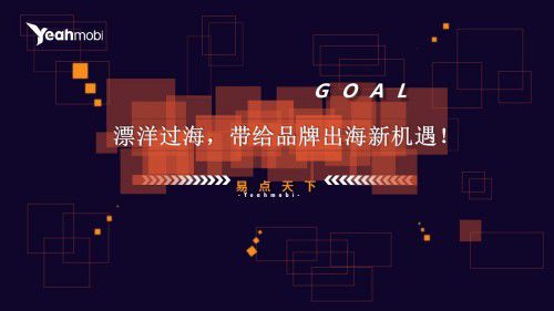 技術(shù)+服務(wù)雙引擎驅(qū)動，易點(diǎn)天下創(chuàng)業(yè)板IPO助力企業(yè)揚(yáng)帆出海