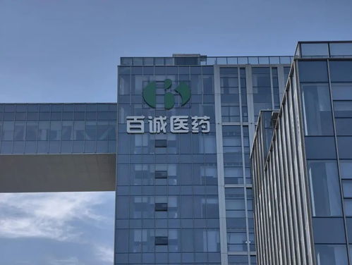 上萬股民受波及 百誠醫(yī)藥易主告吹，盤中跌超19%，技術(shù)開發(fā)前景何去何從？